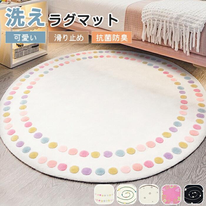商品情報◆生地厚さ赤ちゃんの健康を守る、安心して遊ばせられる素材。短い繊維が密に織られており、独特の柄模様が特徴です。滑り止め付きで安全に使え、床暖房にも対応しているので、オールシーズン快適に過ごせます。★洗える仕様だから、いつでも清潔に保てるのが嬉しいポイント。★新生活や模様替えにぜひどうぞ！★ギフト用途： 誕生日プレゼント お祝い クリスマスプレゼント 贈り物 ギフト注意事項浮かぶ脱毛が多少ございます、返品交換の対象外になりますので、ご注意ください。折り畳み状態で保管する為、シワを避けられません。商品情報◆生地厚さ赤ちゃんの健康を守る、安心して遊ばせられる素材。短い繊維が密に織られており、独特の柄模様が特徴です。滑り止め付きで安全に使え、床暖房にも対応しているので、オールシーズン快適に過ごせます。★洗える仕様だから、いつでも清潔に保てるのが嬉しいポイント。★新生活や模様替えにぜひどうぞ！★ギフト用途： 誕生日プレゼント お祝い クリスマスプレゼント 贈り物 ギフト注意事項浮かぶ脱毛が多少ございます、返品交換の対象外になりますので、ご注意ください。折り畳み状態で保管する為、シワを避けられません。