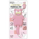 ※ゆうパケット送料無料※ 『Pokemon Tail ぺったりフック ポケモン テール ヤドン SH-PM-03』
