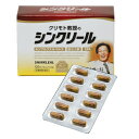 【宅配便送料無料】 『ミミズ乾燥粉末含有食品 シンクリール 120カプセル 栄養補助食品』