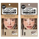 ハイライト リキッド CALYPSO カリプソ マジックシェーディング ウォームグレージュ/クールグレージュ 輪郭 コンシーラー 自然メイク 小顔 フェイスライ...