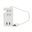 電源タップ USB付き ケーブルが収納できるUSB電源タップ ホワイト 充電器 USB ACアダプター USBタップ コンセント 3個口 USB-A 2ポート ...