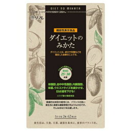 ※ゆうパケット送料無料※ 『【2個セット】　【機能性表示食品】 ダイエットのみかた　62粒』