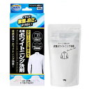 【ゆうパケット送料300円】洗濯洗剤 漂白剤 クリーニング屋さんの衣類ホワイトニング洗剤 180g 計量スプーン付属 アイメディア 衣類 粉末洗剤 くすみ 黄ば...