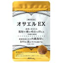 ※ゆうパケット・定形外郵便送料無料※ 『【機能性表示食品】 オサエルEX 220mg×120粒』