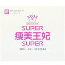 『スーパー痩美王妃 (ソウビオウヒ) 90g(30包)』 野草混合茶 健康茶