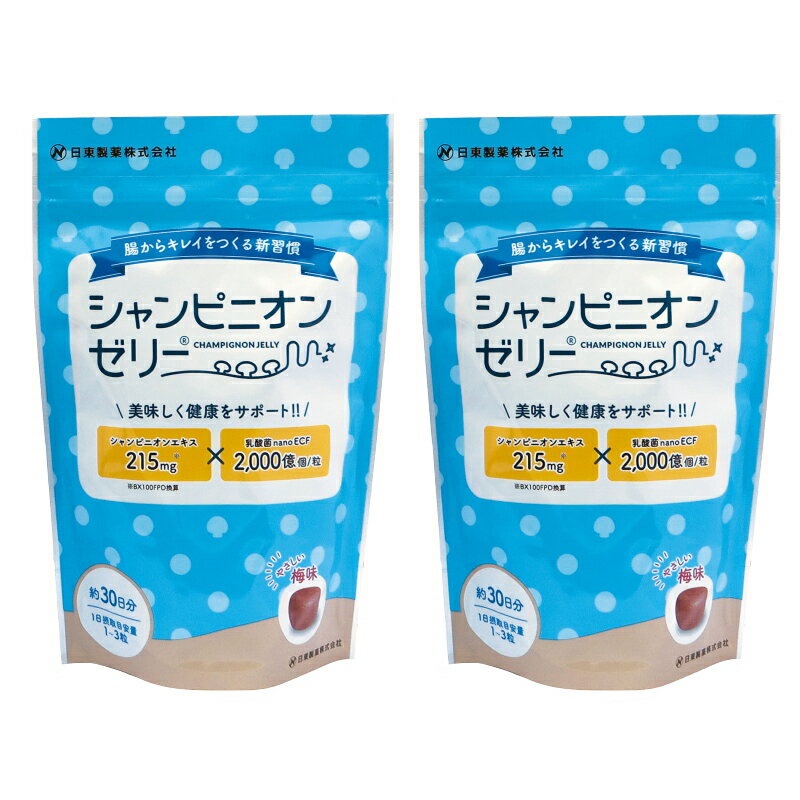 【2個セット】 シャンピニオンゼリー ニットー エル 30粒入 サプリ ケア オリゴ糖 腎臓 肝臓 乳酸菌 菌活 腸活 腸内環境 加齢臭 体内環境 腸内フローラ におい 食べ物 無臭生活 便秘 介護 プロバイオティクス 善玉菌 体臭 口臭 原因 汗 ニオイ 消臭 【ゆうパケット送料無料】(4)