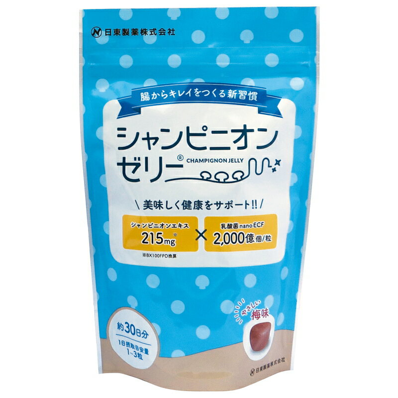 シャンピニオンゼリー ニットー エル 30粒入 サプリ ケア オリゴ糖 腎臓 肝臓 乳酸菌 菌活 腸活 腸内環境 加齢臭 体内環境 腸内フローラ におい 食べ物 無臭生活 便秘 介護 プロバイオティクス 善玉菌 体臭 口臭 原因 汗 ニオイ 消臭 【ゆうパケット送料無料】