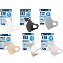 ★期間限定プレゼント有り★ ※ゆうパケット・定形外郵便送料無料※ 『1袋3枚入り 保湿 フィット マスク 大人用 男女兼用』