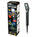 LEDライト ソーラー ソーラーLEDアプローチライト 威嚇フラッシュ付 870439 威嚇 いかく フラッシュ ライト LEDソーラー ガーデンライト 玄関 アプローチ センサーライト センサー 屋外 照明 防犯 害獣 威嚇 足元灯 足元ライト 後藤 GOTO