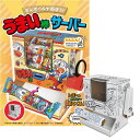 ※ゆうパケット送料無料※ 『ハコモ WOW うまい棒サーバー 【 hacomo 】 自由工作 段ボール ダンボール 工作キット』