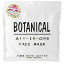 【2個までゆうパケット送料300円】 大容量 マスク パック エービーエル BOTANICAL ボタニカル フェイスマスク 30枚入 植物 潤い 肌 植物酵素 ...