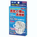 ※ゆうパケット送料無料※ 『ドラム式 洗濯槽の 洗浄剤 40g×2包』