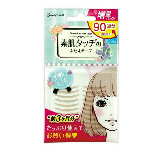 ナチュラルアイテープバリューパック 90回分 素肌タッチのふたえテープ ENT901 専用スティック付き ビ..