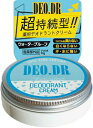 【公式】 デオドラントクリーム 脇 デオDR DEO.DR デオドラント 薬用ク