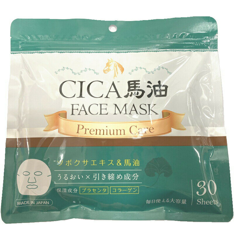 ※ゆうパケット送料無料※ 『CICA 馬油 フェイスマスク　30枚入』
