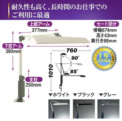 ジェントライト【プロフェッショナル】デスクライトデスクスタンド目に優しい机取付式ジェントライトプロフェッショナル太陽光波長目が疲れない【楽フェス_ポイント2倍】