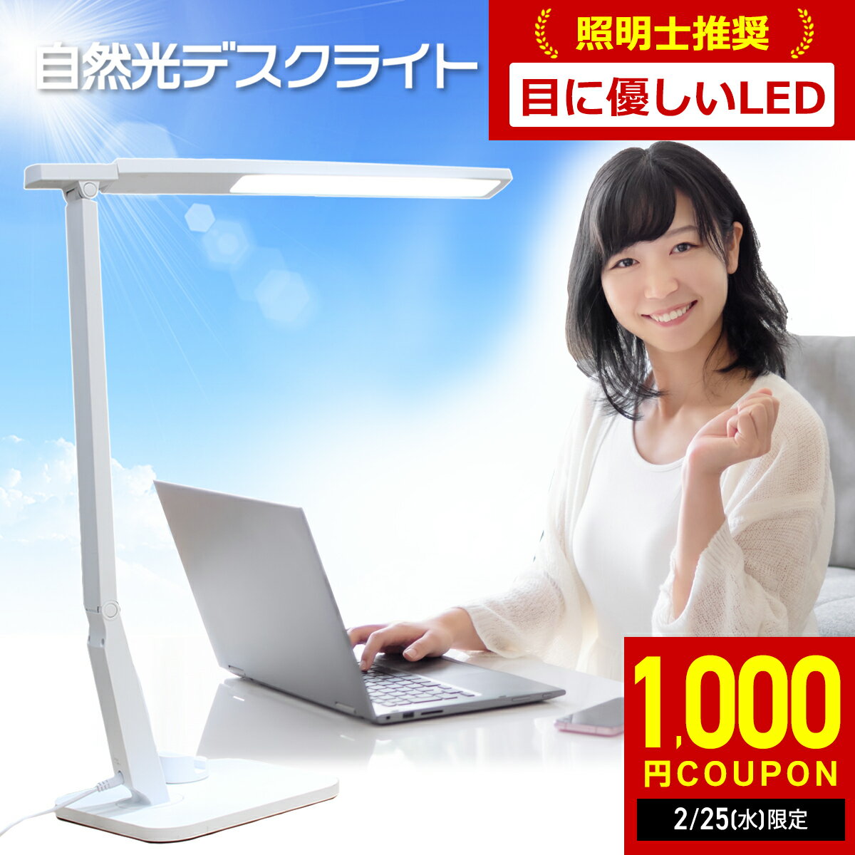 楽天市場】ヒーリングライト研究所 自然光ledデスクライトの通販