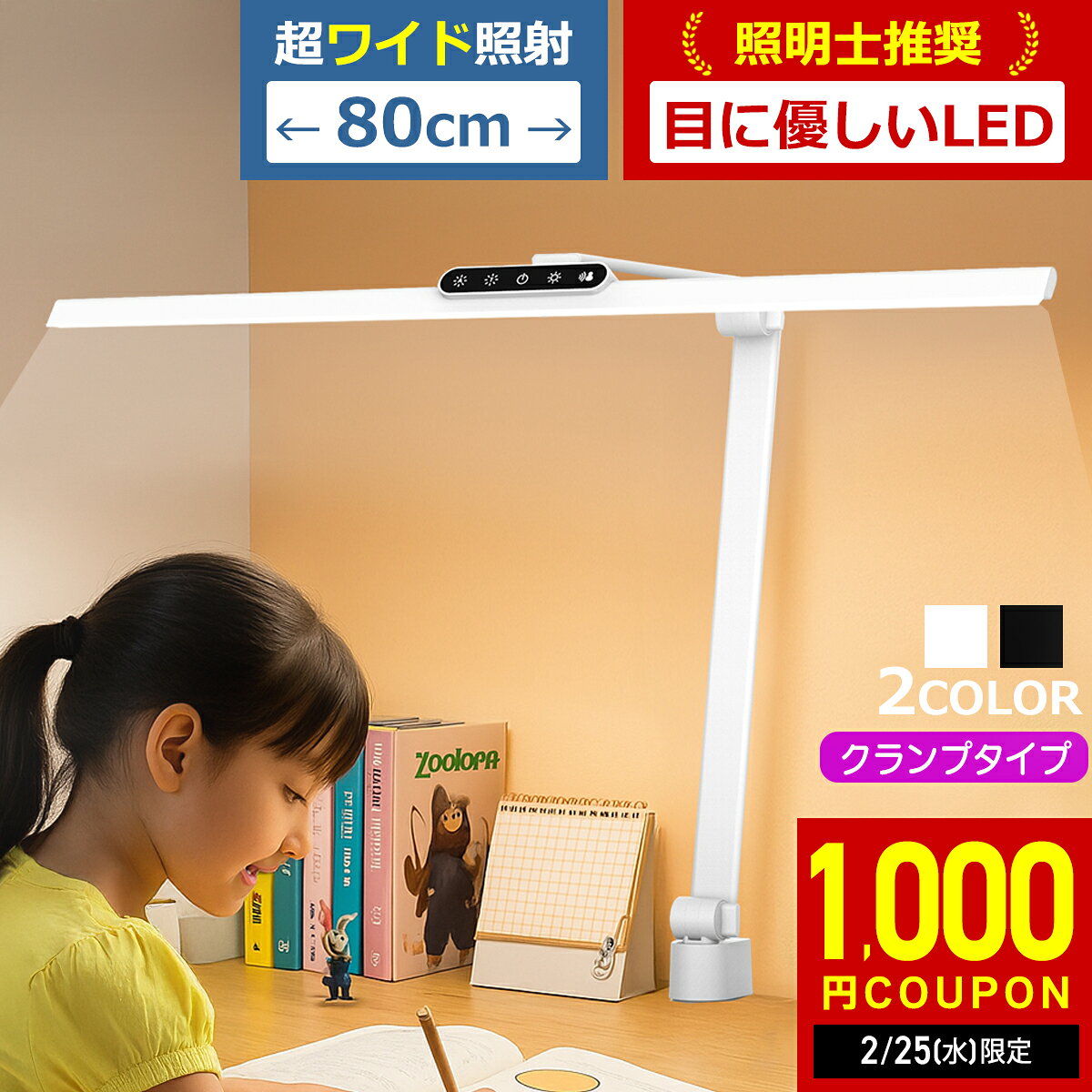 ＼2/25(水)限定★1,000円クーポン有／ 【照明士推奨】 デスクライト 目に優しい LEDデスクライト 大きい 自然光デスクライト ...