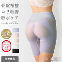 リカバリーガードル healogy ヒーロジー ガードル 補正下着 吸水 リカバリーウェア ヒップアップ 大きいサイズ 締め付けない 骨盤 温活