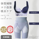 リカバリーブラ&ガードルセット(レイネイビー/ブルー)ヒーロジー 補正下着 ナイトブラ ヨガブラ ガードル リカバリーウェア 大きいサイズ 骨盤 温活