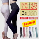 【マラソン限定MAX50%OFF】色柄お任せリカバリーレギンス3枚セット お楽しみ袋 healogy ヒーロジー