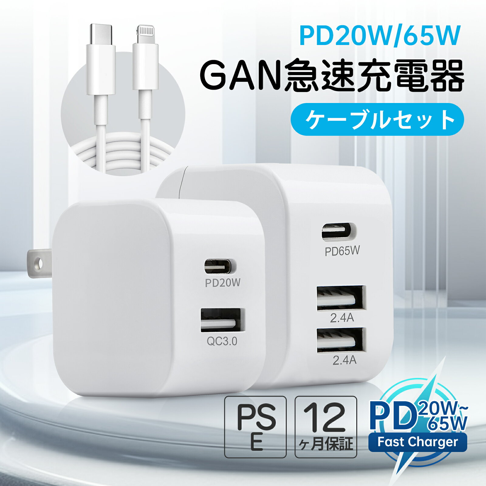 iPhone Ŵ PD20Wб PD65Wб ACץ usbŴ 2ݡ ACŴ ®б PSEǧ ޤꤿ...