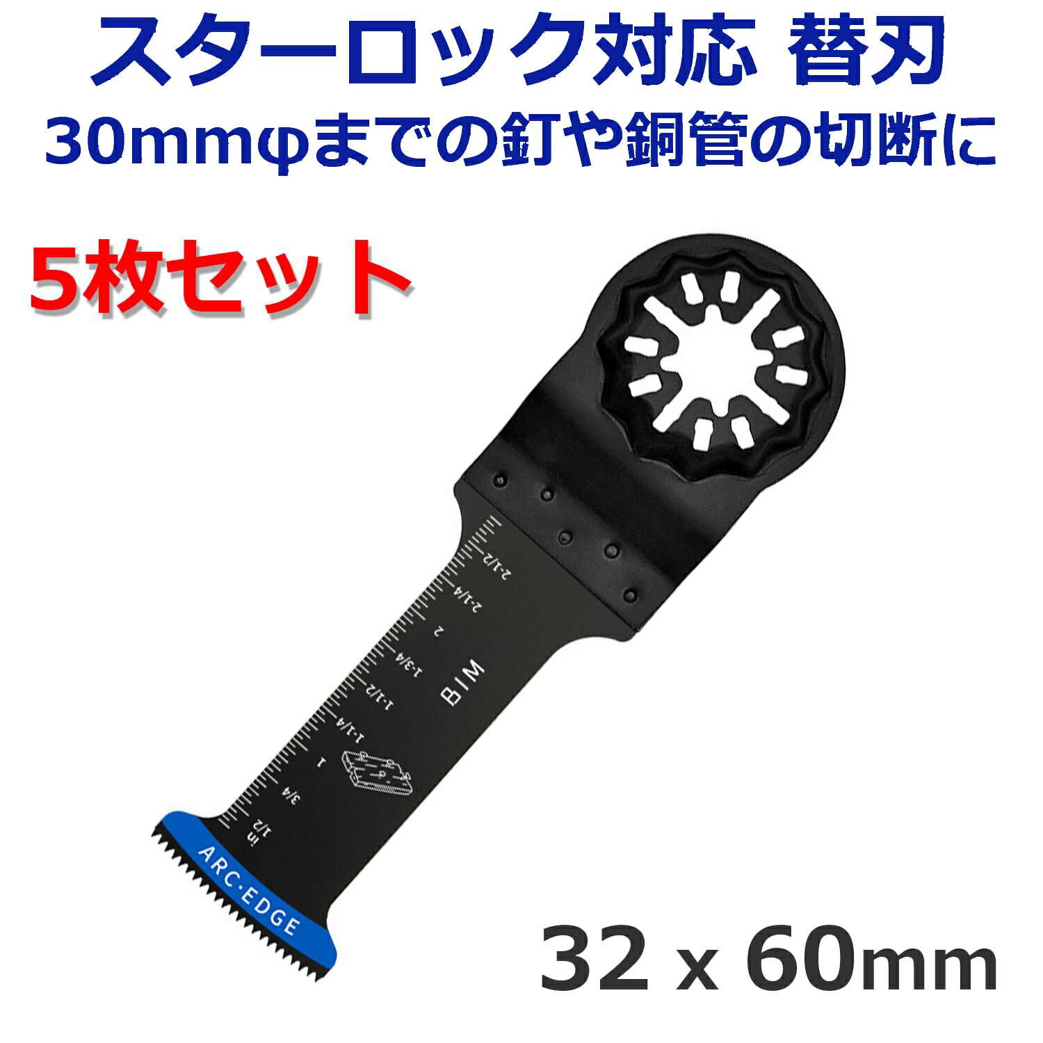 楽天市場】マルチツール 替刃 スターロック(メーカー日立)の通販 楽天市場】マルチツール 替刃 スターロック(メーカー日立)の通販