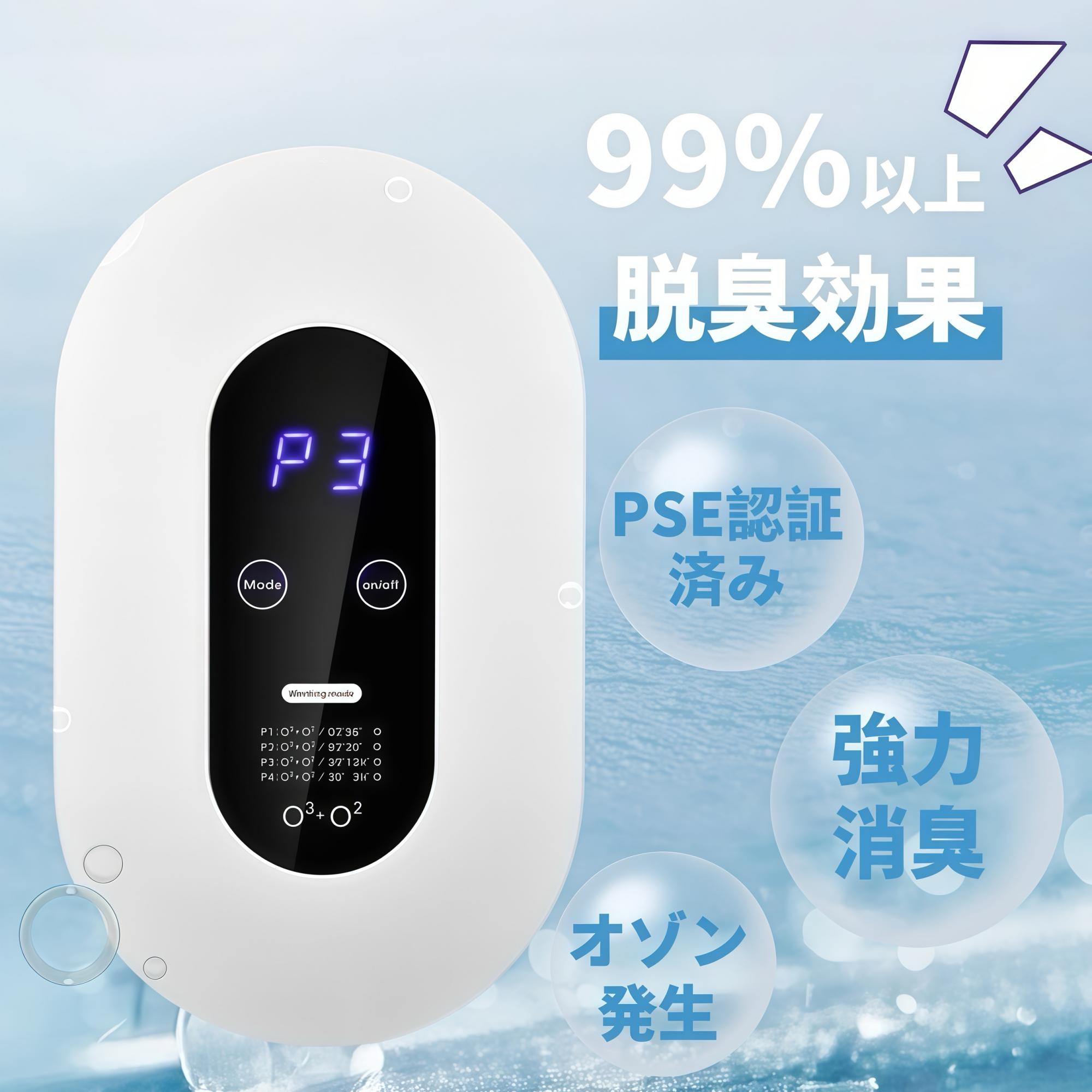 楽天市場】オゾン脱臭機 pseの通販 楽天市場】オゾン脱臭機 pseの通販