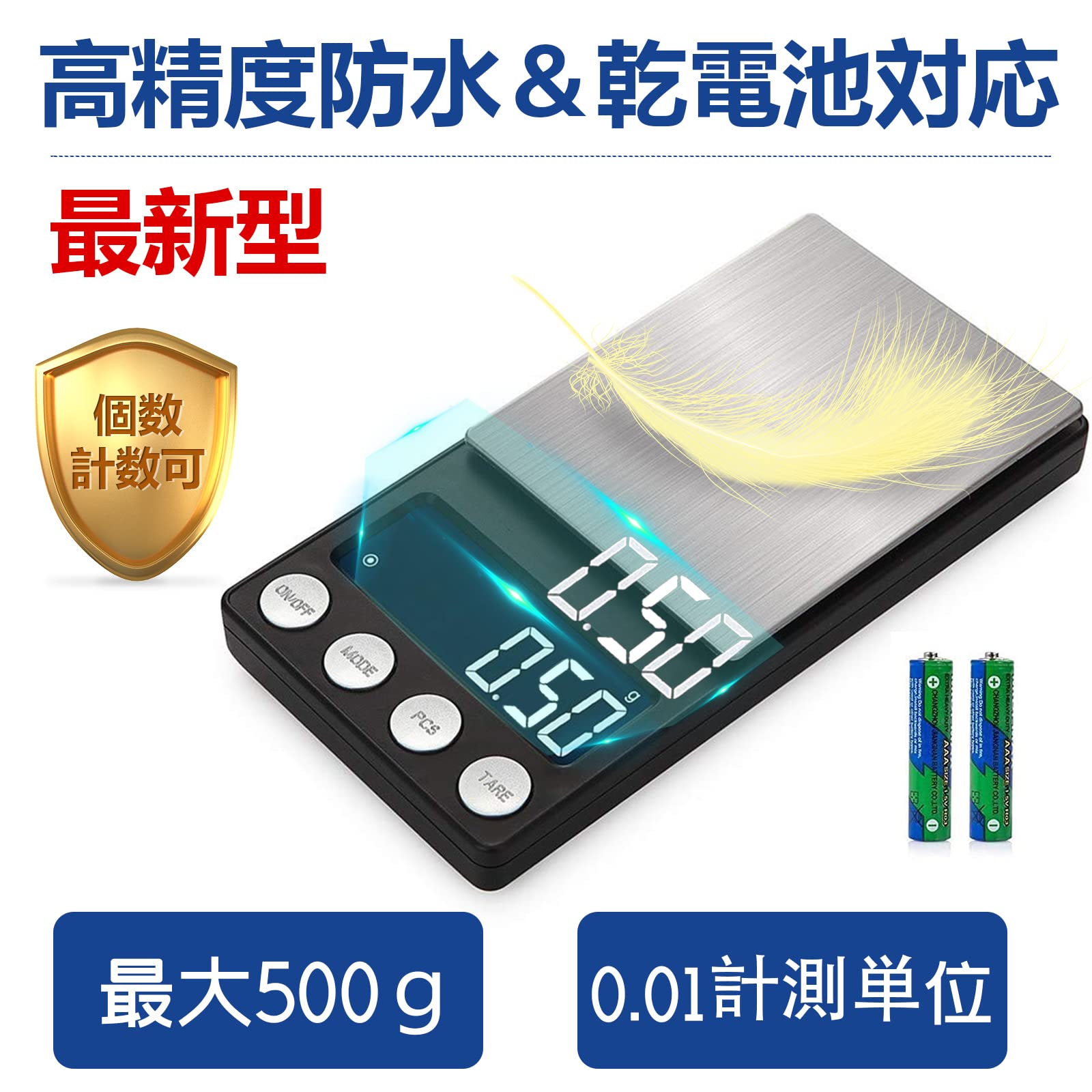 業務用 ポケットデジタルスケール 0.01g～500g 計量 はかり 精密 コンパクトサイズ ポケット デジタル スケール 携帯タイプ 計量器 はかり 0.01g-500g 精密 コンパクトサイズ 業務用 プロ用 電子天秤 計量器 0.01g単位 デジタルはかり はかり デジタル デジタルスケール その1