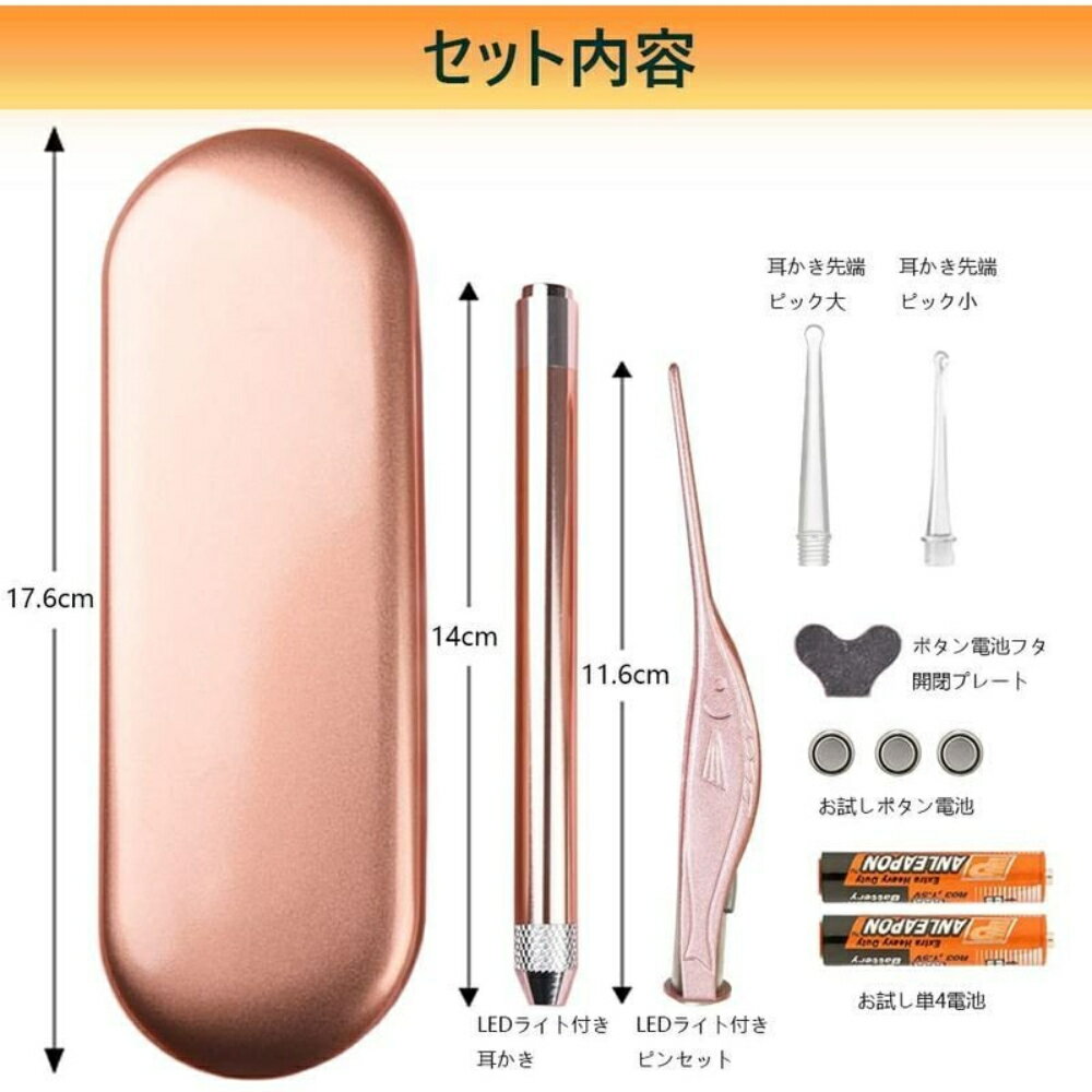 耳かき LEDライト 付き ピンセット みみかき 耳掻き 光る耳かき 耳掃除 ピンセット 耳垢 掃除 みみあか 子ども用 子供 子供用 赤ちゃん ステンレス LED ライト 光る 照明付き 子育て プレゼント かわいい 送料無料 電池 お年寄り用 携帯便利 2