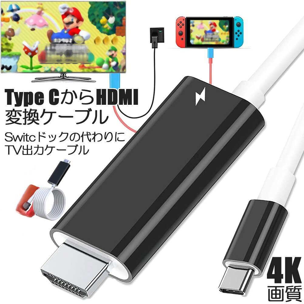楽天市場】3in1 充電 ケーブル（Nintendo Switch｜テレビゲーム）の通販