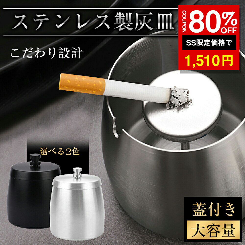 楽天市場】灰皿 スタンド 室内の通販