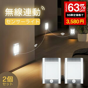 ★SS激安→3580円★【2個セット】センサーライト 無線連動 フットライト 人感センサーライト 室内 コードレス 授乳ライト USB充電式 大容量 足元灯 クローゼット センサーライト玄関照明 人感センサー 夜間ライト キッチンライト 感知式 防災グッズ