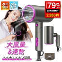 ★SS激安→2950円★ヘアドライヤー DRYER 大風量 速乾 2億マイナスイオン 57℃恒温ヘアケア 過熱保護 1300W 軽量 温風 3段階調整 軽音 折...