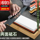 ★SS激安→2650円★高評価★砥石 両面砥石 包丁研ぎ石 砥石 面直し 砥石 セット 包丁 400 1000 3000 8000 包丁研ぎ砥石 荒砥 中砥 仕上げ砥石 滑り止め台付き 角度固定ホルダー付き 砥石セット 送料無料
