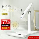 ★SS激安→1780円★ペン型 Mini ミニネイルライト ホルダー付き コードレス LEDライト& UV ネイルライト スタンパー 3W ペン型 ジェルネイル...