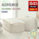★SS激安→2680円★布団収納袋 2点セット 収納袋 持ち手付き 引越し 押入れ収納 軽量 使いやすい おしゃれ 折りたたみ 北欧風 引越し 押入れ 羽毛布団...