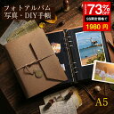 ★SS激安→1980円★ポケットアルバム フォトアルバム アルバム A5 ポケットアルバム レトロ バインダー 高品質 上質 レザー表紙 写真 メモ帳 手帳 落...