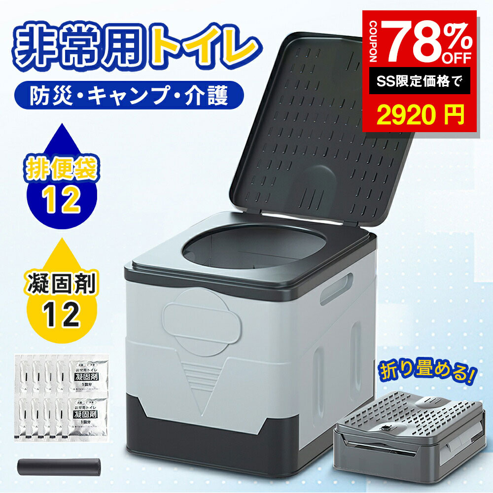 ＼SS激安／★78%OFF→2920円★携帯トイレ 簡易トイレ 凝固剤入り 非常用 ミニ トイレ 災害用 車 女性用 男女兼用 子供 700mL 防災トイレ ポータブルトイレ 車用 登山 小便用 運転 登山 災害対策 船酔い 防災グッズ 渋滞 キャンプ 地震 断水 介護 入院