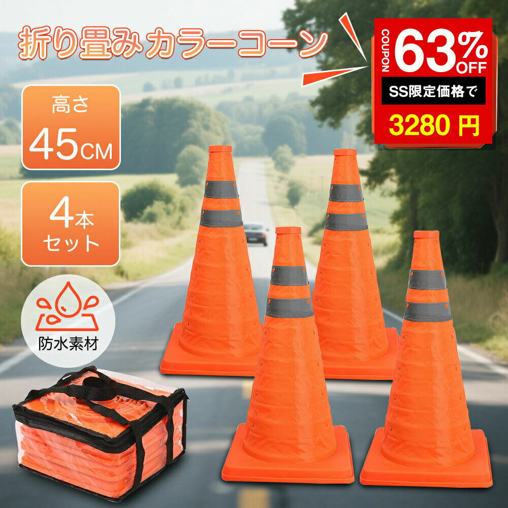 SS¡63%OFF3280ߡ顼 ޤꤿ 4ĥå ⤵450mm ̼ ѥ ̼ 顼 ȿͺ ̥...