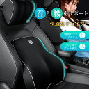 ★マラソン500円OFF→2180円★車 ネックパット ネックピロー ヘッドレスト 通気性 低反発 首枕 ネッククッション 首サポート 頭痛対策 洗う 車内 取...