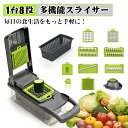 ★P5倍★レビュー特典: 1,500円楽天カード→実質1,180円★【1台8役】多機能 千切り スライサー 13点セット 千切り 水切りブル 指切り防止 安全ホ...