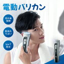 バリカン メンズ 電動バリカン IPX7防水 ばりかん 2000mAh USB充電式 セルフカット 散髪用 コードレス ヘアカッター ヘアクリッパー 水洗い可 子供 家庭用 父の日 プレゼント