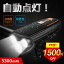 ֡1700OFFݥ2,580ߡž 饤 ż ž֥饤 ɿ ư⡼ Ƕ ž LED饤 5200mAh 󥵡 ⵱ ž եȥ饤 žѥ饤 ż type-c 8⡼ 1000롼פ򸫤