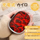 ★マラソン10%OFF→5652円★充電式カイロ 10800mAh大容量 usb 電気カイロ 3段階温度調節 3秒発熱 モバイルバッテリー 温度とバッテリー残量...
