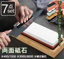 ★★高評価★砥石 両面砥石 包丁研ぎ石 砥石 面直し 砥石 セット 包丁 400 1000 3000 8000 包丁研ぎ砥石 荒砥 中砥 仕上げ砥石 滑り止め台...