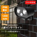 人感センサーライト 屋外 led 100v 屋外用 照明 防水 防雨 ライト led 人感センサー 明るい 防犯 駐車場 おすすめ 配線不要 角度調整 左右 上下 防犯 廊下 玄関 2灯 庭 ガレージ 防犯灯 オーム電機 ツインライト 電池式 ガーデンライト