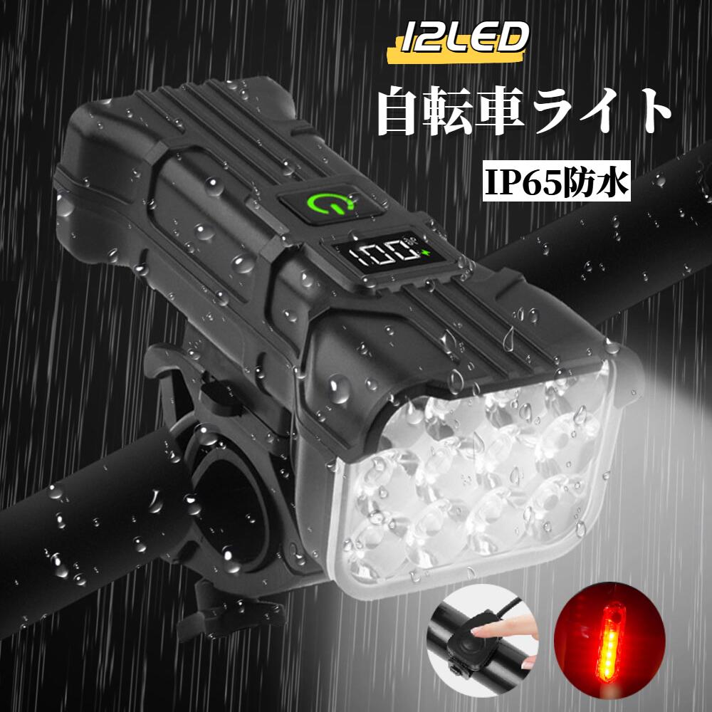 「ポイント10倍」自転車ライト 12つのLED IP65防水 USB充電式 テールライト付き ベル付き 自転車 ライト 500lm 高輝度 電池残量表示 モバイルバッテリー機能 マウンテンバイク ロードバイク クロスバイク 明るい サイクルライト