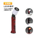★マラソン10%OFF→1962円★LEDライト 作業ライト ワークライト 懐中電灯 ハンディライト 作業灯 ワークライト LED ライト 3WAY 軽量 コンパクト アウトドア 非常用 警告灯 防災グッズ 夜釣り 作業ライト スティックライト スタンドライト