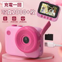 ★ポイント5倍★キッズカメラ 4800万画素 子供カメラ 多機能 デジタルカメラ 2.4インチ大画面 トイカメラ 3連写 動画撮影 1080P録画 写真 高画質 軽量 コンパクト ビデオカメラ かわいい 知育玩具